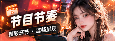 分镜练习主题画面