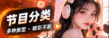 内容分类主题画面
