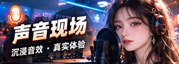 声音手记主题画面